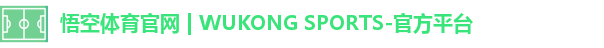 悟空体育